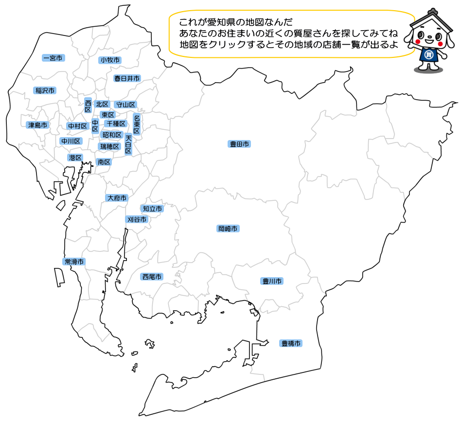 愛知県地図