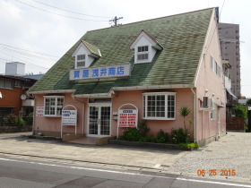 浅井商店(株式会社フォーユー)