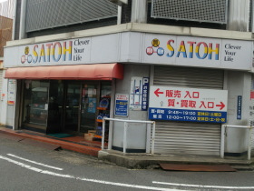 質・買取・販売SATOH