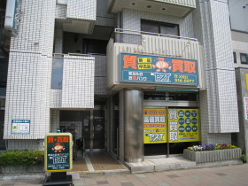 ヤスイ質店